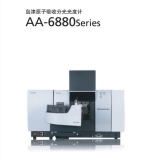 珠晖岛津原子吸收分光光度计AA-6880