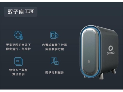 珠晖深圳量旋 桌面型核磁量子计算机